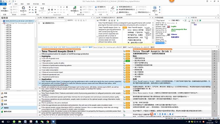 英语资料翻译-SDL Trados翻译界面截图