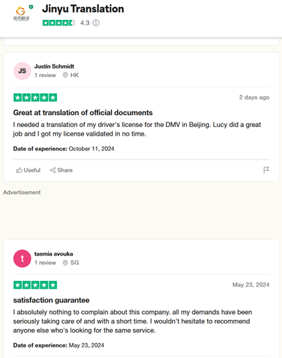 开启全球对话:金雨翻译口译服务的独特优势 - 插图