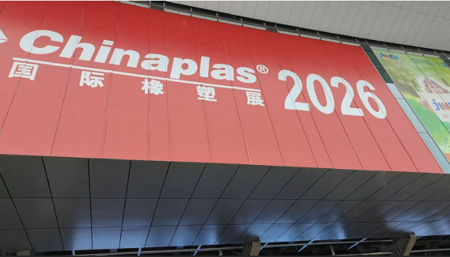 CHINAPLAS上海国际橡塑展西班牙语陪同翻译